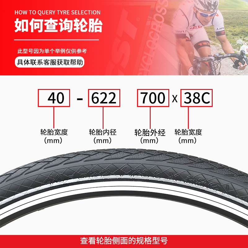 CST正新轮胎700公路自行车胎700x25/35/38C防刺耐扎加厚钢丝外胎 - 图1