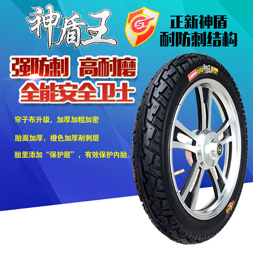 正新电动车内外胎电瓶车锂电加厚抗扎轮胎14/16X2.125/2.50/3.0寸 - 图2