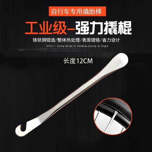高硬度撬棒 电动车撬棒 自行车电动车修车撬棒扒抬 补胎工具 - 图1