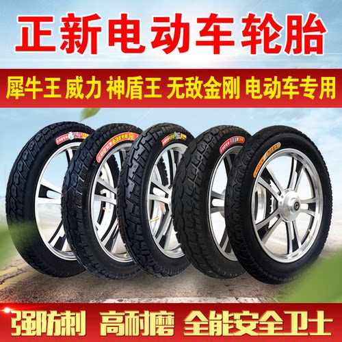 正新电动车内外胎电瓶车锂电加厚抗扎轮胎14/16X2.125/2.50/3.0寸 - 图0