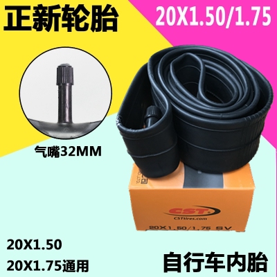 cst正新轮胎20X1.75/1.50/1.95自行车内胎折叠车20寸2.125轮胎-图1