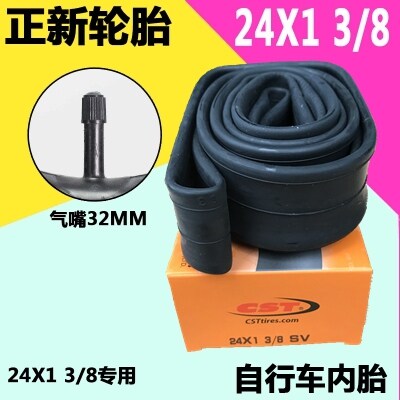 正品正新24x1 3/8 自行车轮胎37-540自行车内外胎24寸轮椅自行车 - 图3