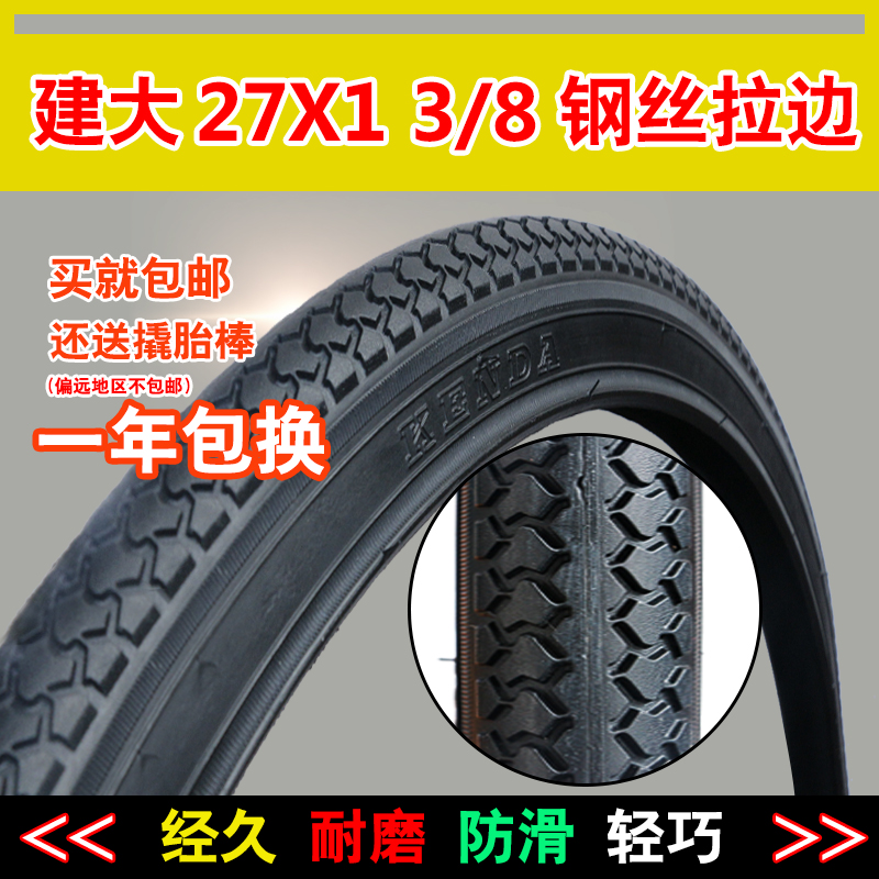 正新轮胎27x13/8城市车1 3/8自行车11/4日本车37-630外胎27寸138-图1