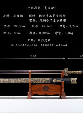 龙泉宝刀 剑铜高定制影视直播同款一体龙骨礼品收藏冷兵器未开刃