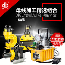 Portable bus processing machine bending machine cutting machine cutting machine punching machine copper bar processing machine mother row processing machine