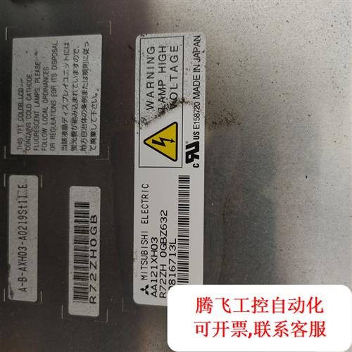 议价|三菱AA121XH01 AA121XH03液晶三菱原装-图0