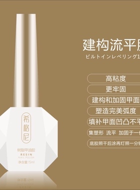 美甲底胶封层功能胶免洗持久透亮