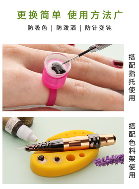 海绵塑料软硅胶纹眉半永久戒指杯