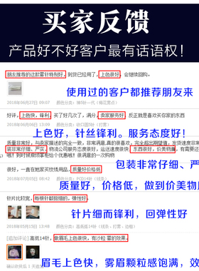 半永久手工纹眉打雾针