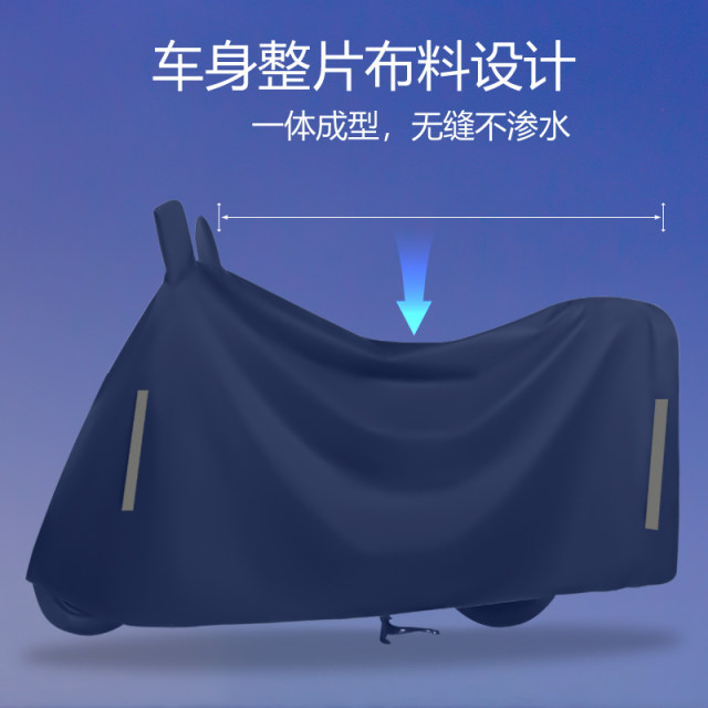 Electric vehicle rain cover
