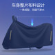 Electric vehicle rain cover