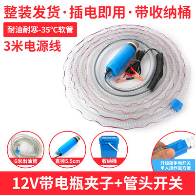 12V24V220V伏潜水泵电动微型抽油泵柴油泵水泵抽水机直流电瓶泵 - 图2