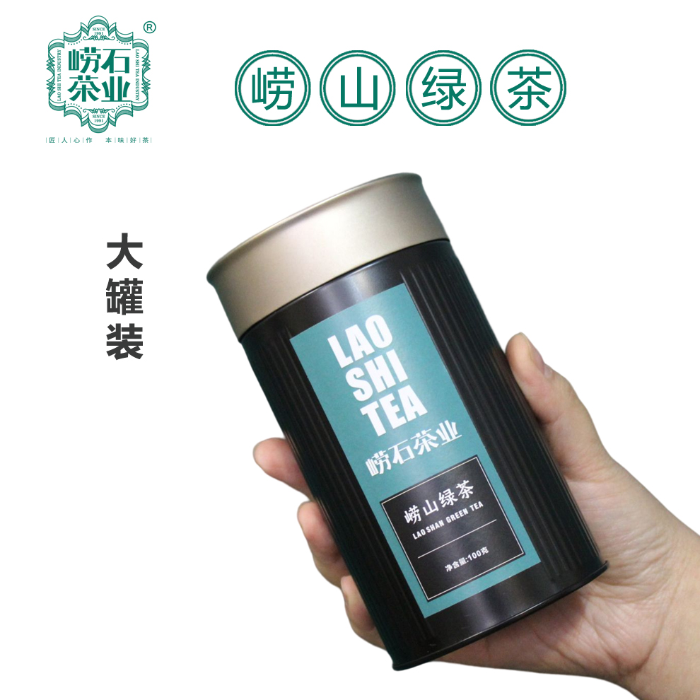 【优品上市】崂石茶业崂山绿茶新茶青岛特产豆香罐装包邮 - 图3