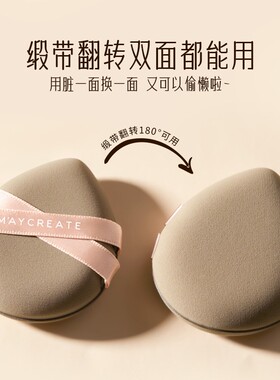 健美创研超软粉扑干湿两用不吃粉