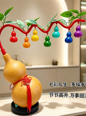 真葫芦手工编织招财摆件