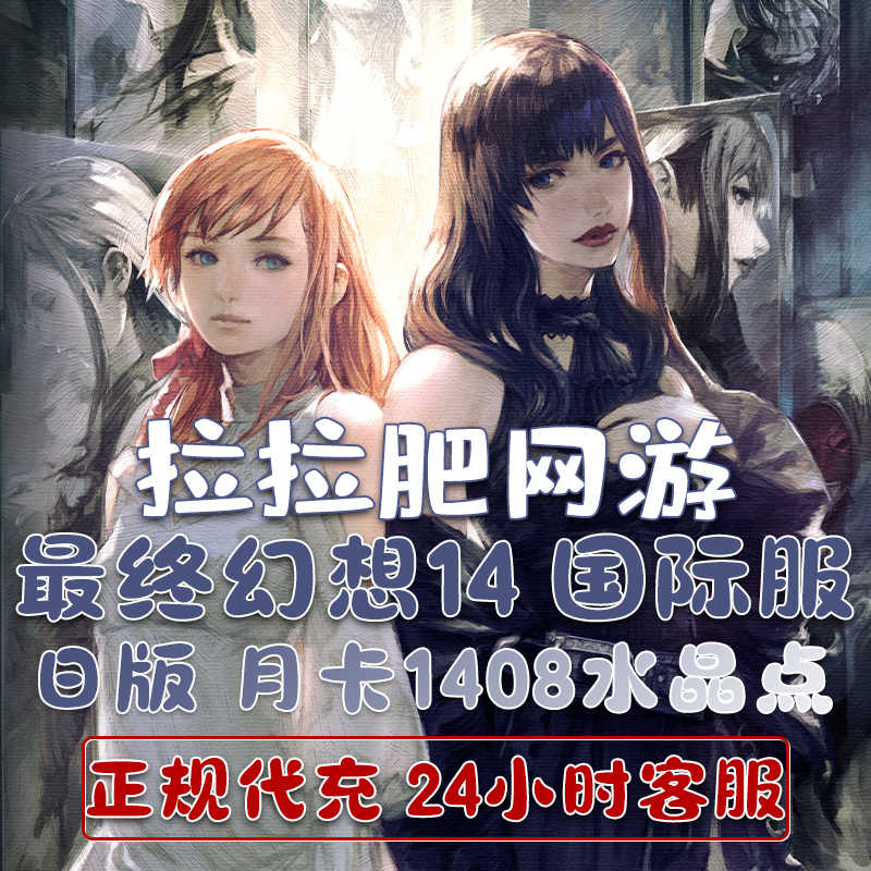 最终幻想4-新人首单立减十元-2021年11月淘宝海外