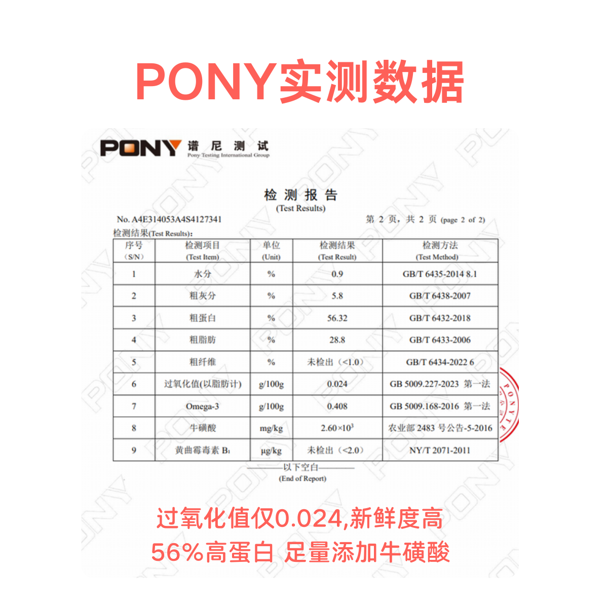 爱吃小破团|鱼油小树叶宠物猫狗维生素冻干高蛋白鸡肉鸡肝牛磺酸,淘宝优惠券,粉丝福利购,淘宝优惠卷