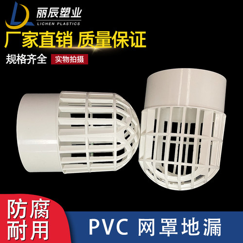 pvc110楼顶天台地漏 阳台过滤网排水管口网罩防堵室外 - 图1