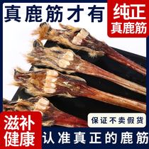 Old grandma deer farm * Meihua deer gluten dry goods Net fascia Deer Township Jilin Strong Gluten Deer Hooded Seed Bone 4 Magnificent Blisters