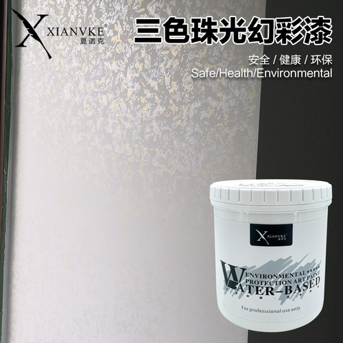 夏诺克欧式艺术涂料幻彩金属漆三色珠光漆珍珠漆幻彩艺术漆点彩漆 - 图0