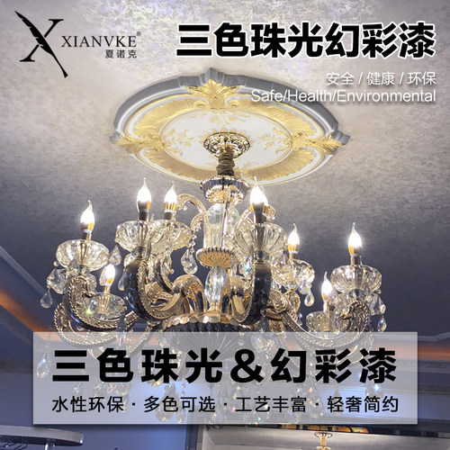 夏诺克欧式艺术涂料幻彩金属漆三色珠光漆珍珠漆幻彩艺术漆点彩漆 - 图1