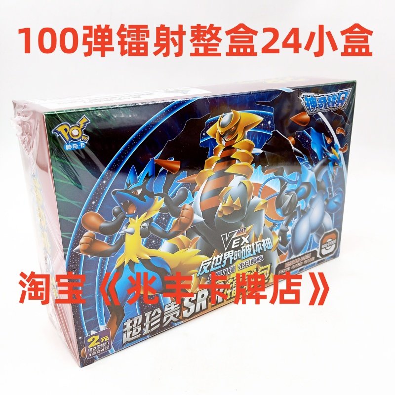 193弹神奇宝贝卡片28周年超进化宠物精灵口袋卡牌稀有卡片EXR卡牌,淘宝优惠券,粉丝福利购,淘宝优惠卷
