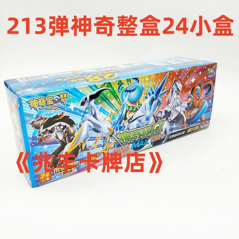 206弹神奇宝贝卡片28周年神奇卡牌超进化EXR卡超进化UR卡稀有卡,淘宝优惠券,粉丝福利购,淘宝优惠卷