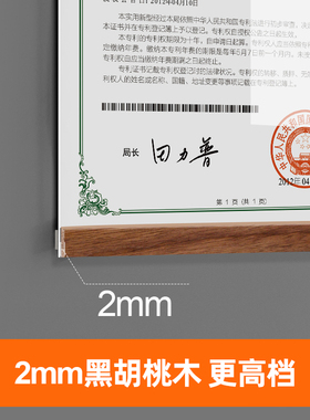 高档专利展示墙亚克力荣誉墙