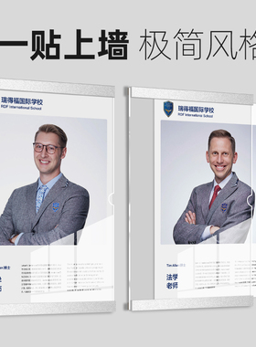亚克力教师员工简介风采展示墙