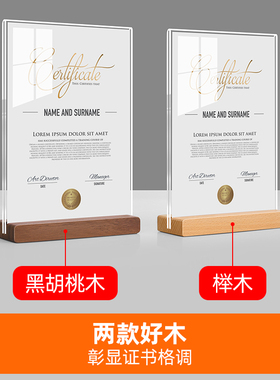黑胡桃木证书展示框高档奖状框