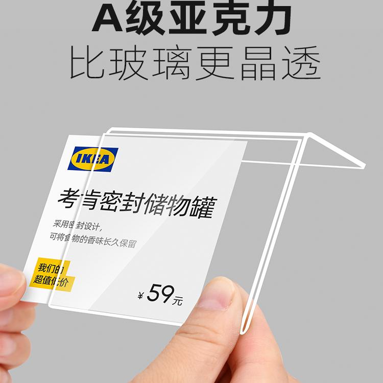 亚克力价格牌商品价格标签牌产品介绍牌卡槽价签标价牌价格展示牌 - 图0