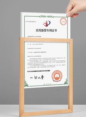 榉木专利证框挂墙高级荣誉展示墙