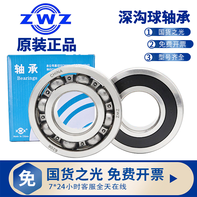 ZWZ瓦房店不锈钢轴承大全S61830/61832/61834/61836ZZ/2RS - 图1