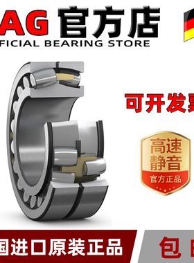 FAG进口滚子轴承22210 22211 22212 22213 22214 22215E1-XL-K-C3