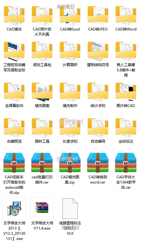 CAD插件合集大全填充坐标标注批量打印桩位自动编号PDF JPG转CAD - 图1