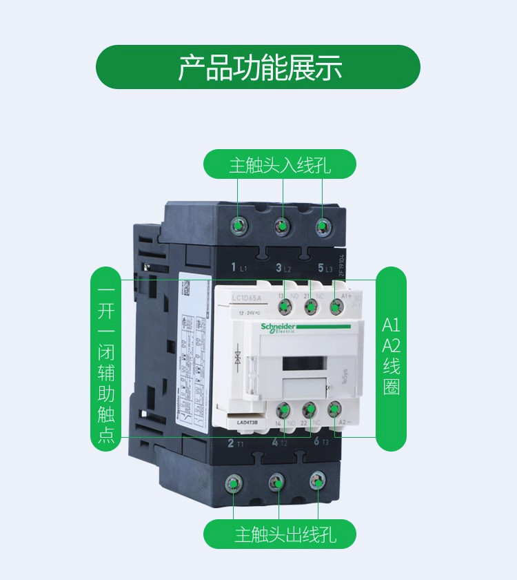 原装 施耐德直流接触器 LC1D40ABD LC1D50ABD LC1D65ABD DC24V - 图2