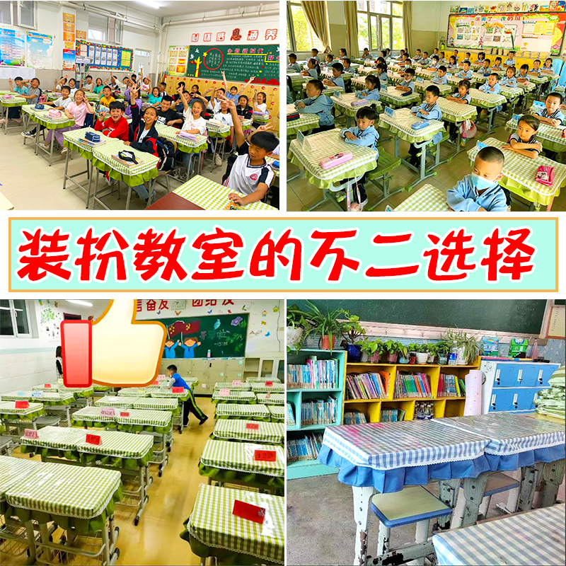 小学生桌布学习桌罩课桌套罩桌垫防油防水幼儿园桌布学校书桌桌套 - 图2