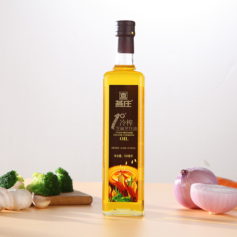 燕庄1°冷榨芝麻烹饪油720ml 厨房家用炒菜