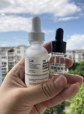theordinary烟酰胺精华液