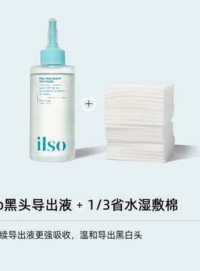 ilso一苏黑头导出液韩国进口