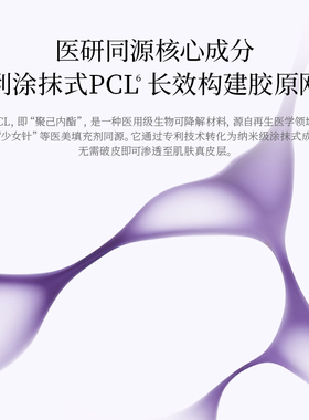 uniquederma/UD优研达塑颜紧致提拉精华液深层补水温和配方无刺激