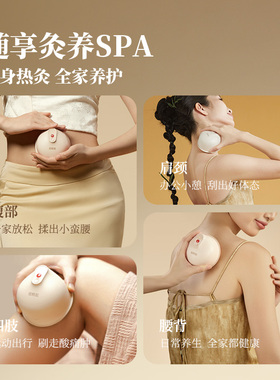 倍轻松姜小竹A3智能艾灸仪多功能仪驱寒祛湿畅通全身经络四重控温