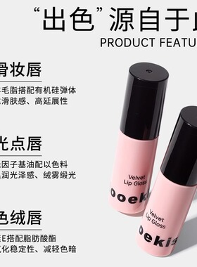 Mooekiss木柯诗丝绒唇釉唇泥口红不易掉色成膜水光桃汽水醉红梨女