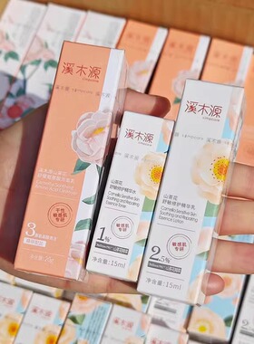 溪木源层孔菌山茶花水乳中小样旅行护肤品套装正品男女士控油补水