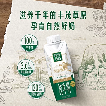 蒙牛敕勒川纯牛奶梦幻盖250ml×10包[43元优惠券]-寻折猪