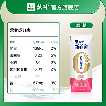 【拍3件】蒙牛脱脂型牛奶250mlx12包[51元优惠券]-寻折猪