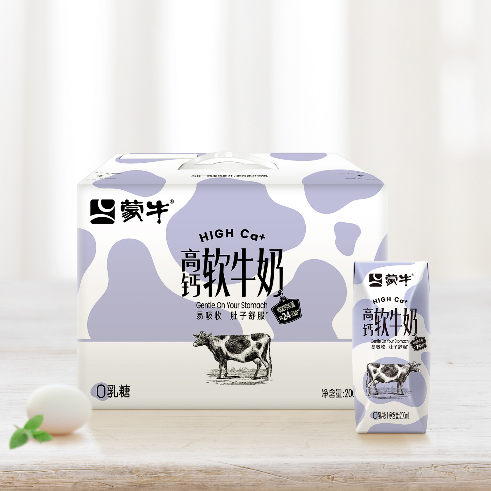 【百亿甄选】蒙牛高钙软牛奶200ml×10包×2箱  8月下旬生产