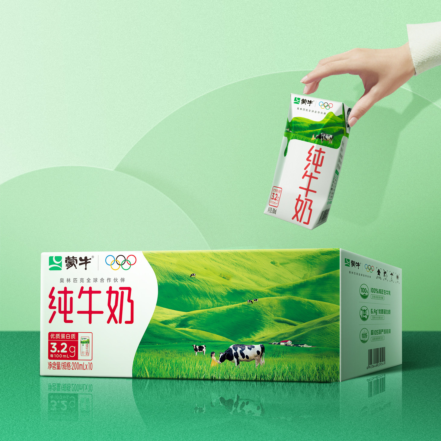 蒙牛纯牛奶全脂灭菌乳200ml×10盒