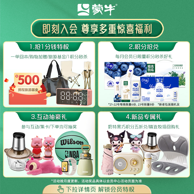 【整点抢】蒙牛纯牛奶250mL*16盒  新老包装随机发