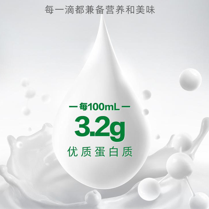 【百亿甄选】蒙牛纯牛奶苗条装200ml×24盒 醇浓营养 包装随机
